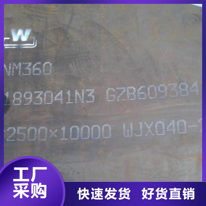 耐磨360钢板现货供应商质量无忧