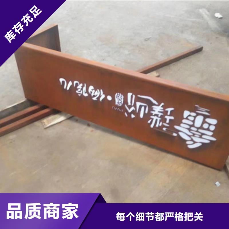耐候板耐磨钢板N年大品牌真材实料