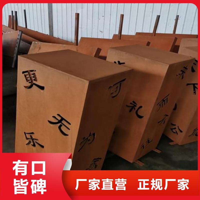 Q460NH花池用耐候钢板加工定做厂家同城制造商