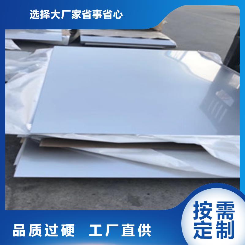 201不锈钢板市场总经销厂家销售处价格低