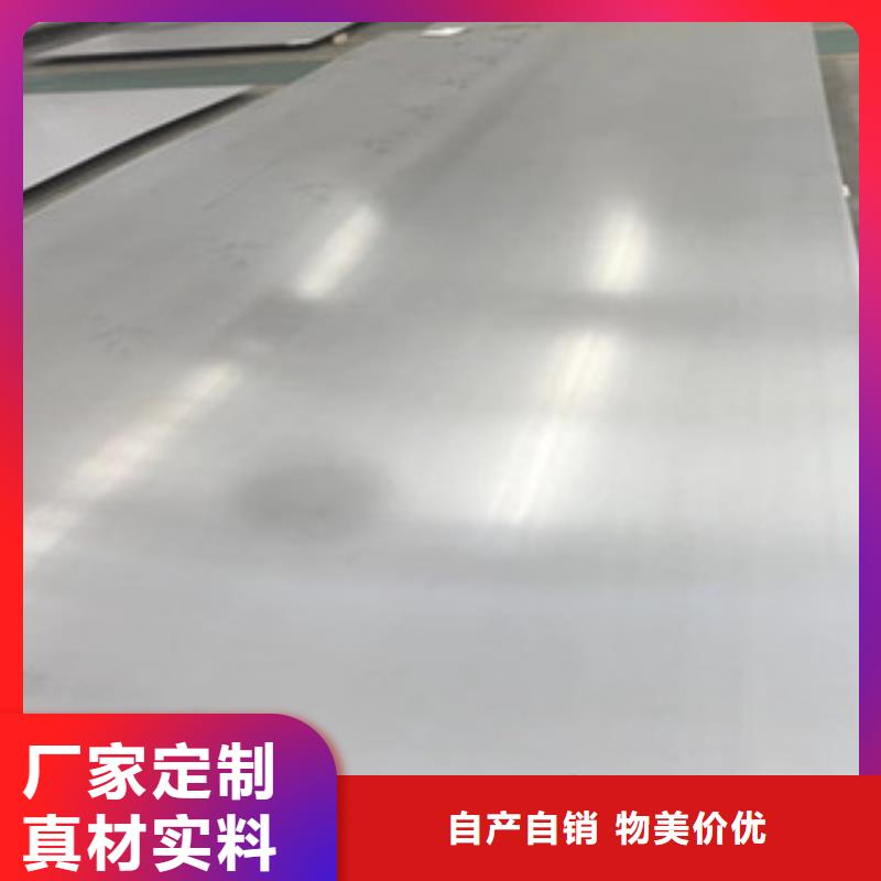0.3毫米不锈钢皮零售批发本地服务商
