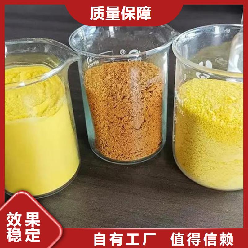 食品级聚铝一致好评产品海量货源