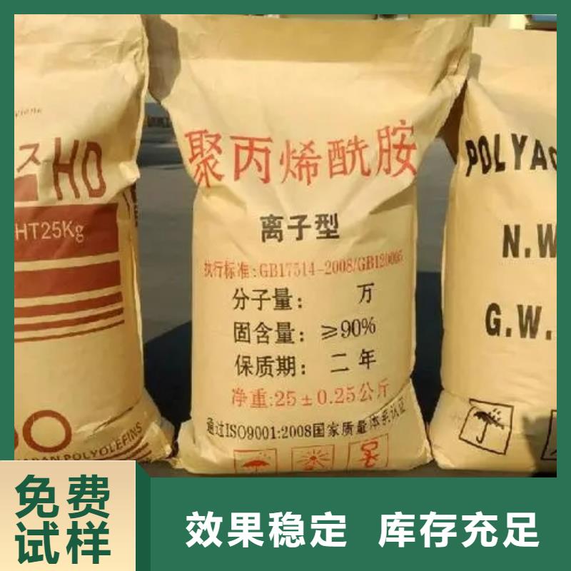 PAM阳离子净化先锋本地货源