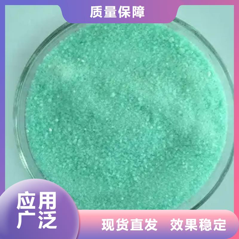 工业硫酸亚铁精工细致打造绿色环保精选优质材料