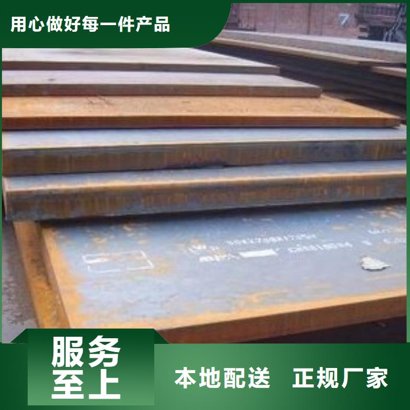 船板合金板用心制作本地供应商