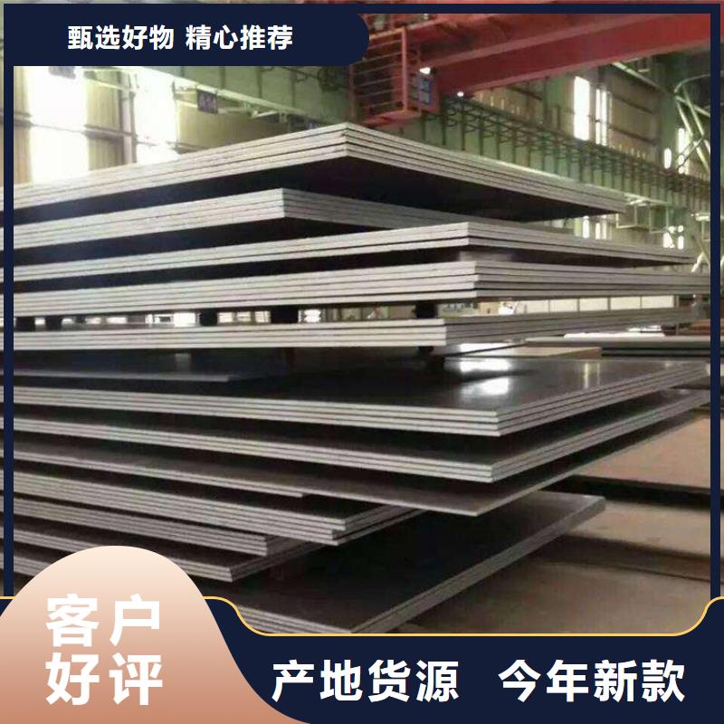 【容器钢板】耐磨板源头把关放心选购用心做产品