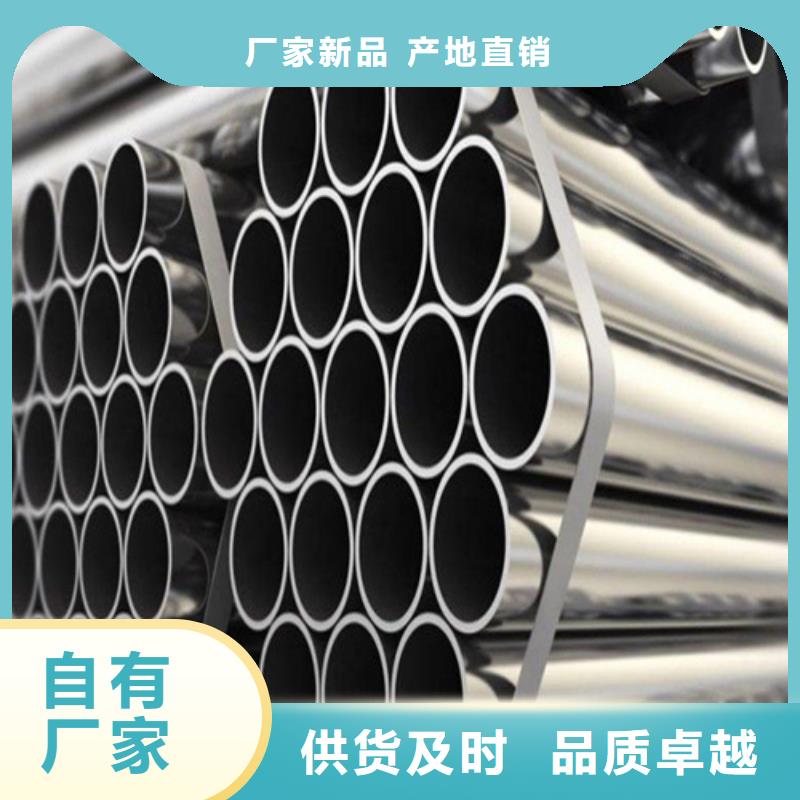 镇江性价比高的630不锈钢管经销商