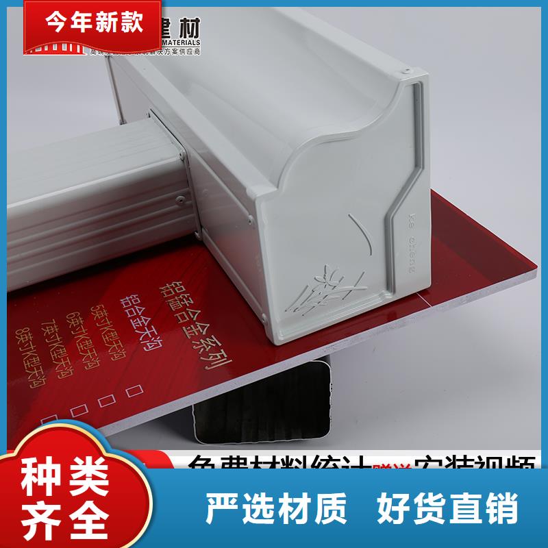 铝合金檐沟价格查询同城货源