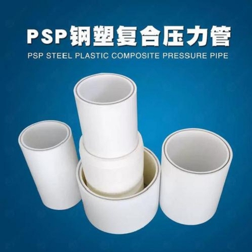 钢塑psp复合钢管实力才是硬道理