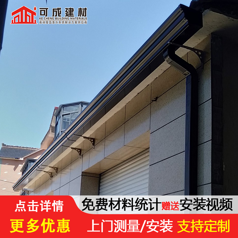 彩铝天沟规格齐全