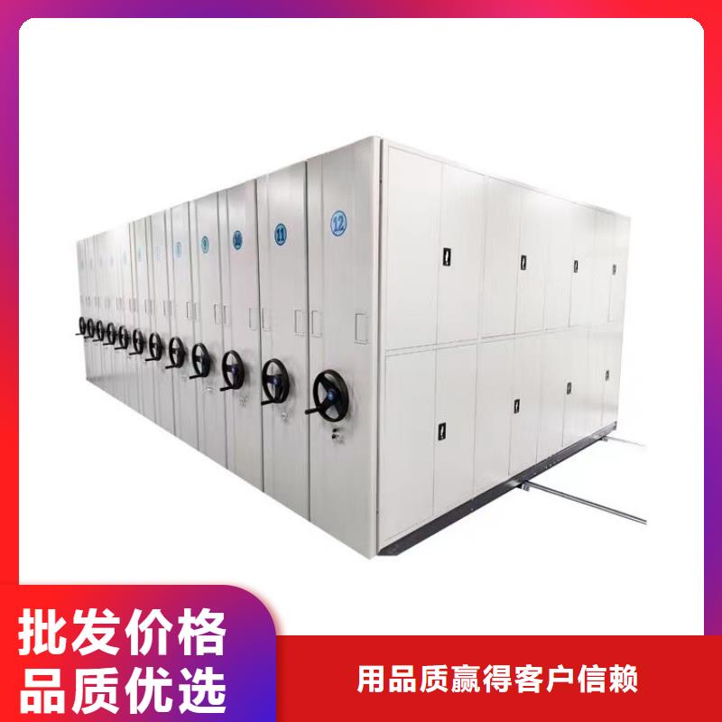 档案密集架源头厂家-欢迎咨询厂家现货批发