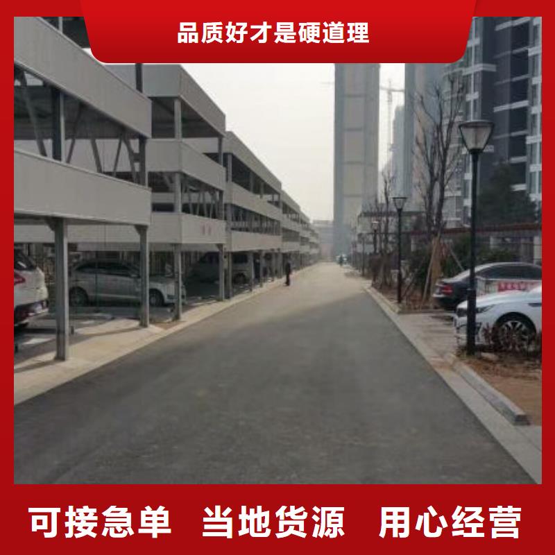 【立体车库】液压升降平台厂家优质工艺贴心服务