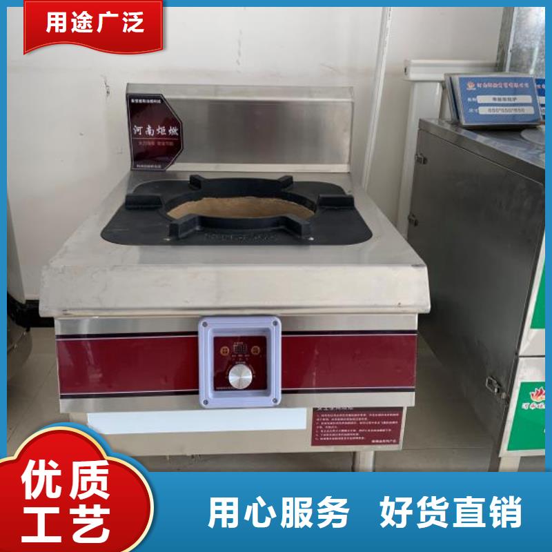 饭店植物液体燃料油燃料灶具出货及时源头工厂
