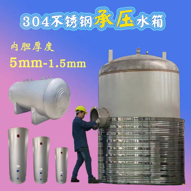 立式承压水罐规格齐全辉煌