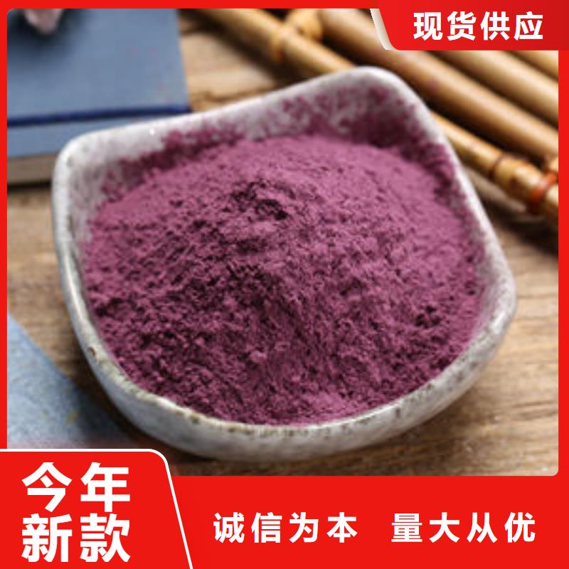 紫薯粉欢迎致电实时报价