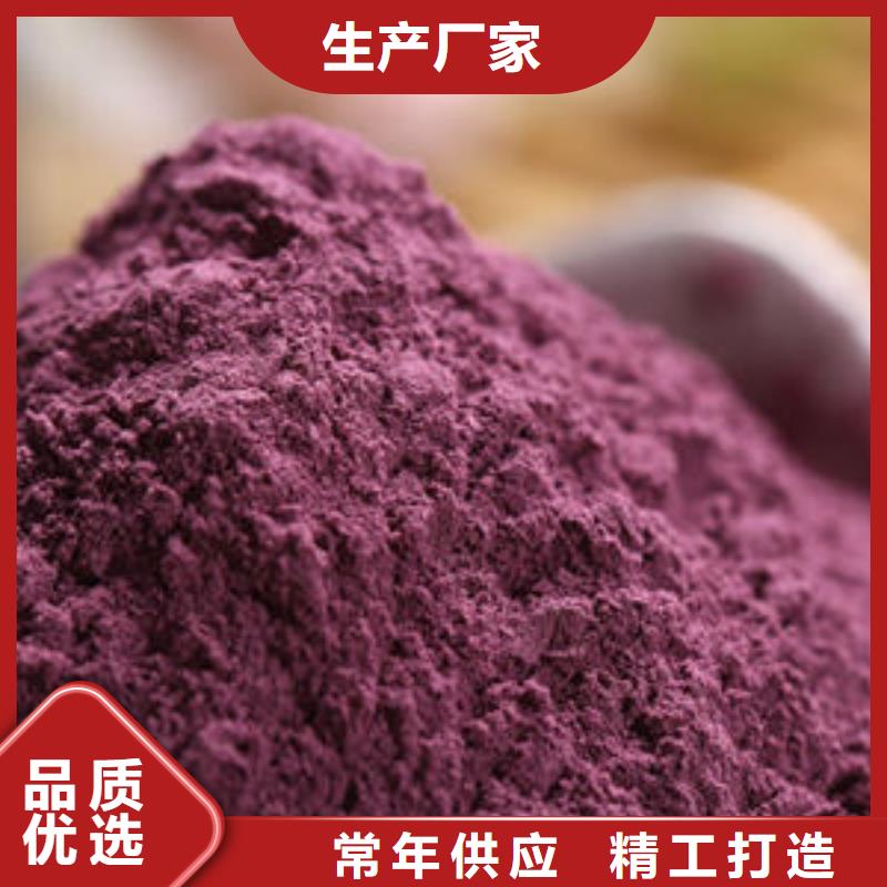 【紫薯粉】羽衣甘蓝粉详细参数当地品牌