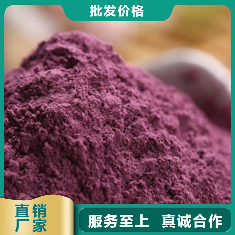 紫薯粉南瓜粉厂家质量为本本地供应商