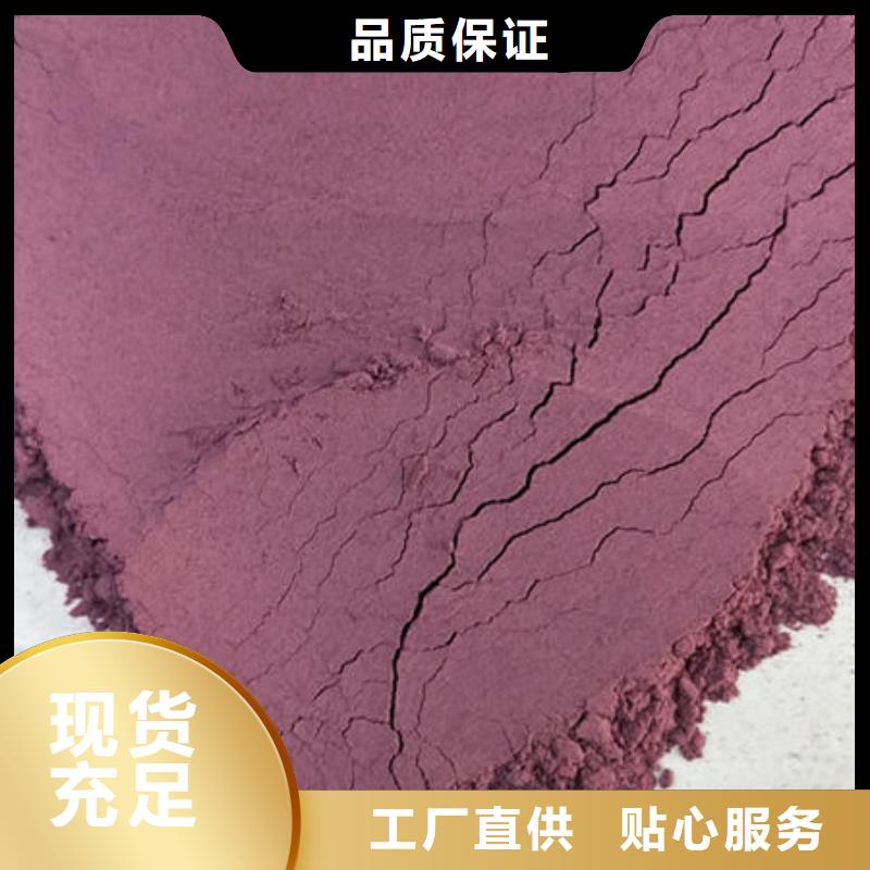 【紫薯粉_羽衣甘蓝粉产品优良】支持大批量采购