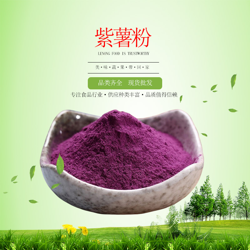 经验丰富的紫薯全粉基地每个细节都严格把关