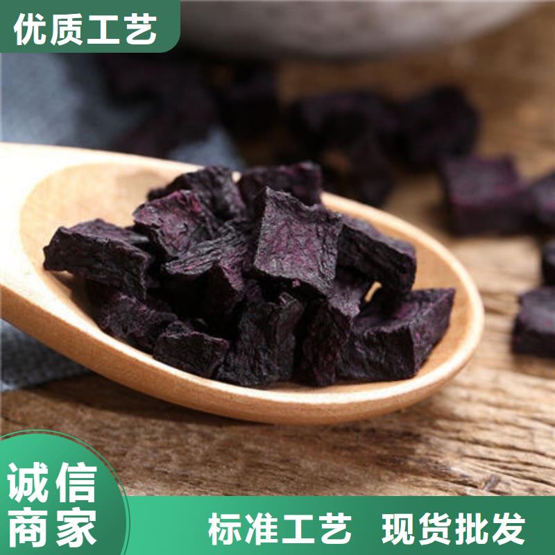 紫薯丁羽衣甘蓝粉拒绝中间商本地经销商