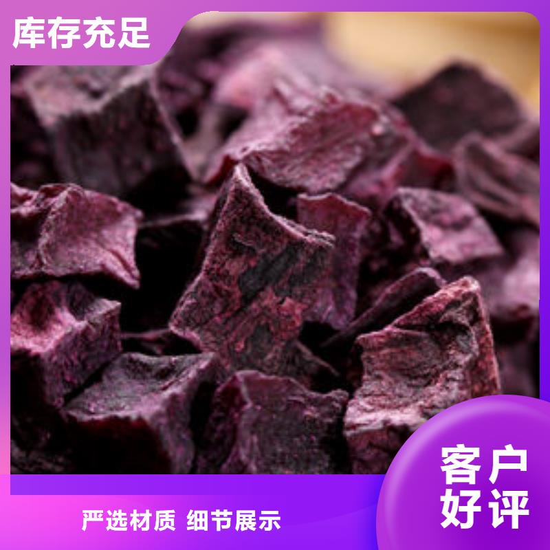 
紫红薯丁图片好品质售后无忧