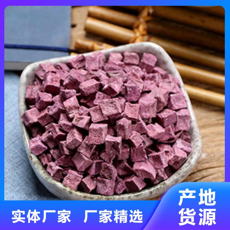 
紫薯熟丁择优多种优势放心选择