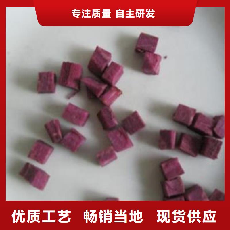 【紫薯丁紫薯雪花片多年行业积累】订购