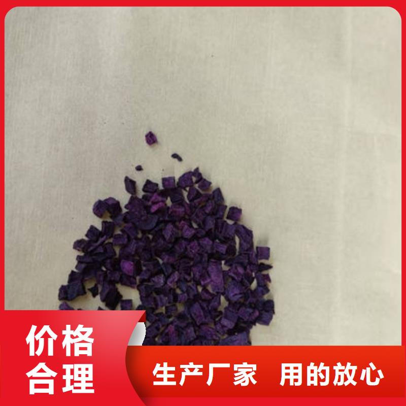 紫地瓜丁怎么制作服务始终如一