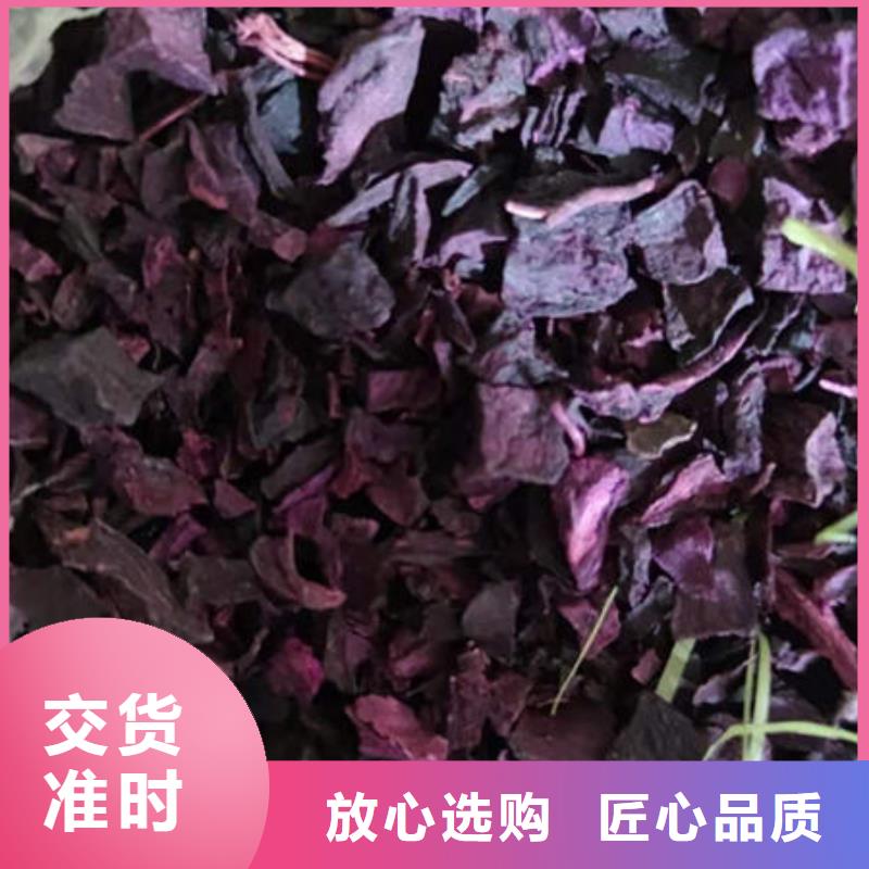 紫薯丁紫薯粉原料层层筛选专注产品质量与服务