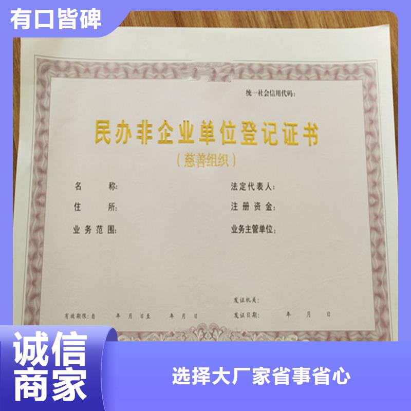 四川宜宾营业执照印刷厂本地厂家
