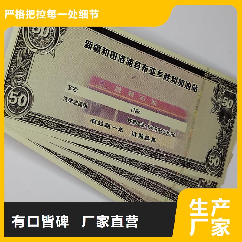 水票工作证制作实力雄厚品质保障合作共赢