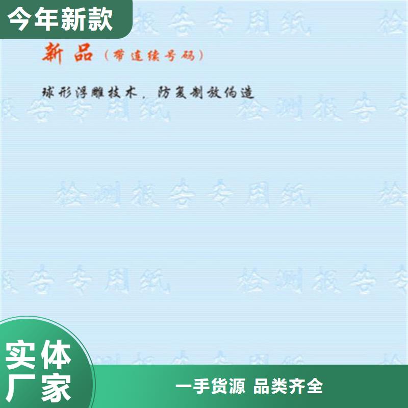 底纹纸张防伪培训多年实力厂家现货满足大量采购
