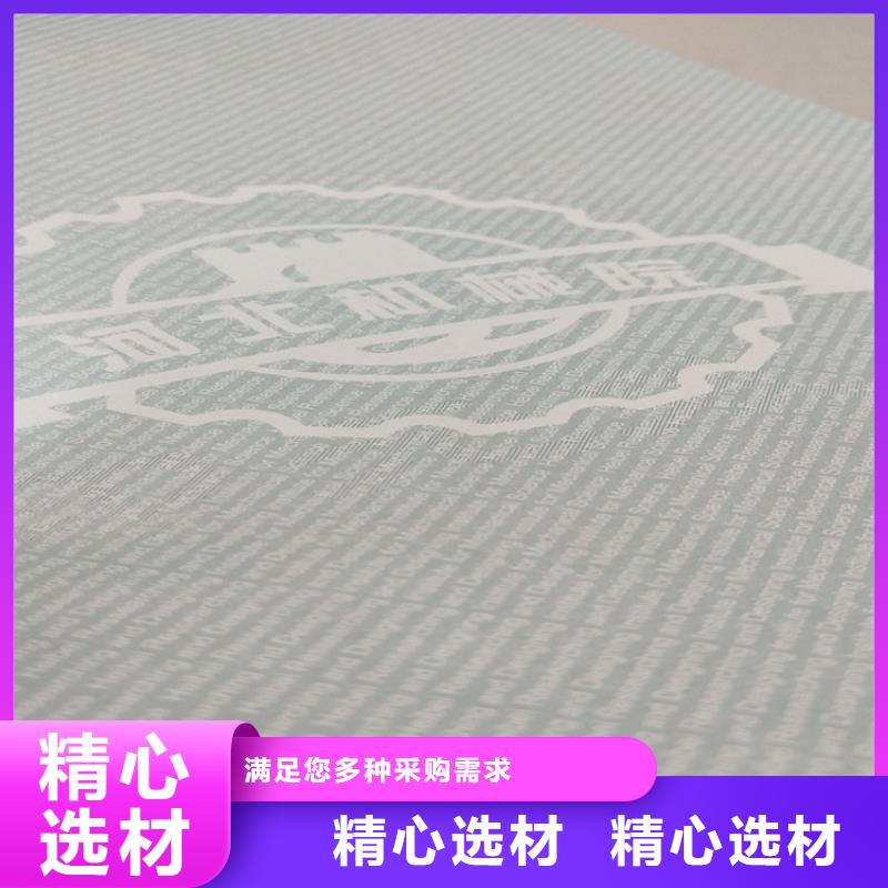 底纹纸张防伪培训制作印刷厂厂家规格全源头直供
