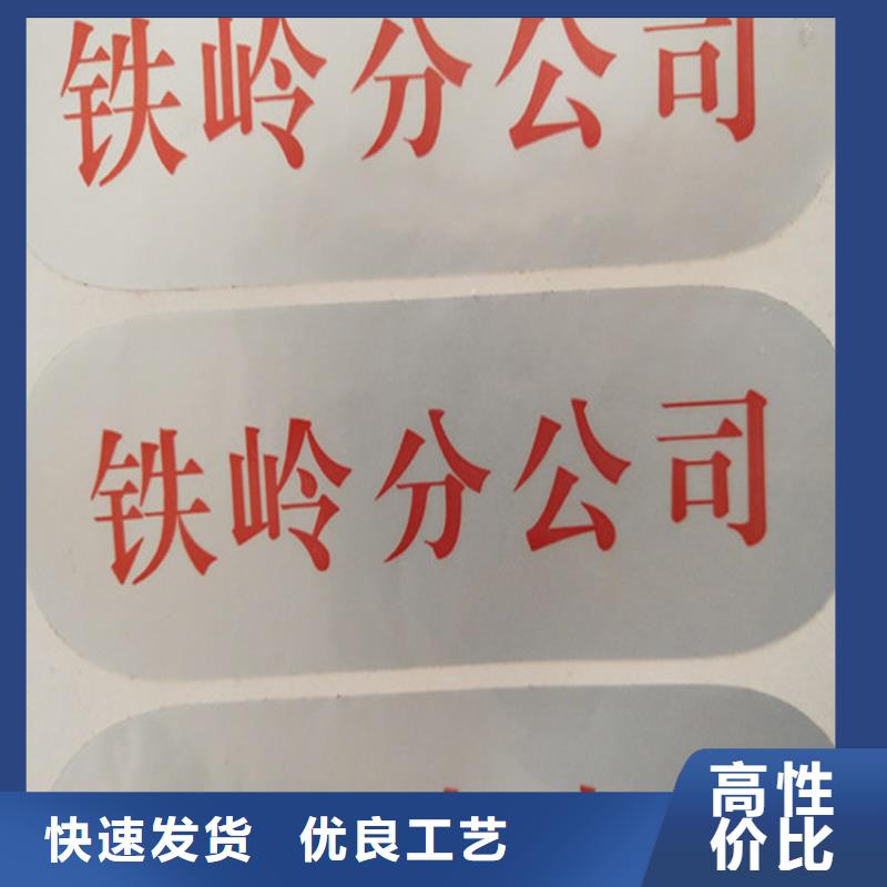 水果防伪标签印刷厂XRG当地公司