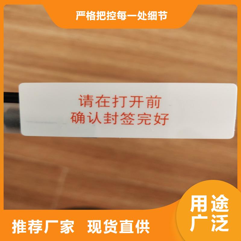 配件防伪标签制作XRG好货采购