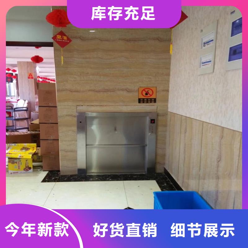 乌海传菜升降机厂家,规格全