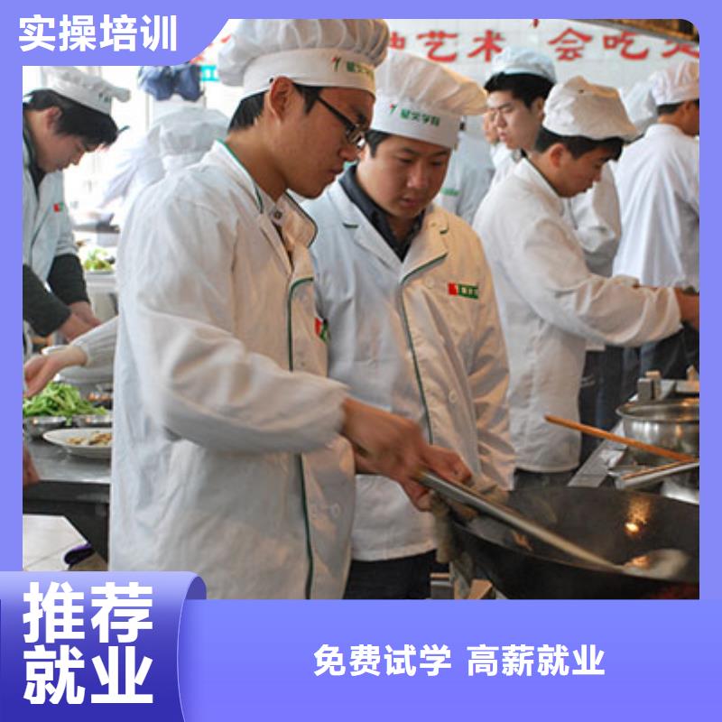 厨师培训虎振招生电话学真本领校企共建