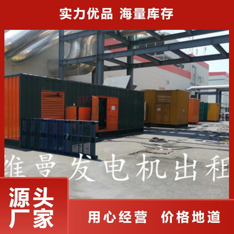 400KW电源车租赁品质保证现货供应有实力有经验