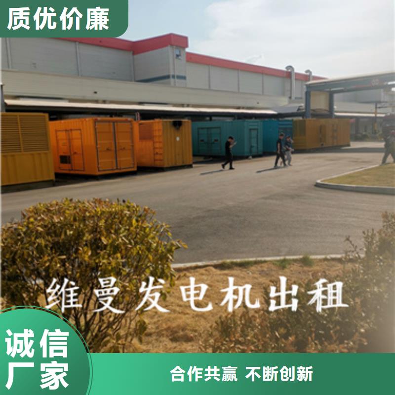 五十千瓦发电机出租租一天多少钱电话当地公司