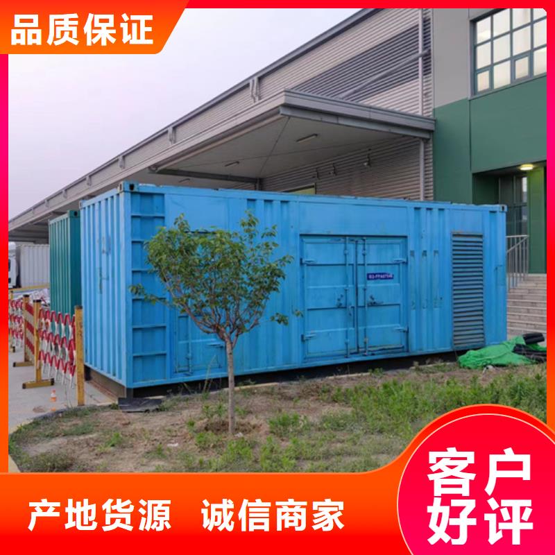 发电机保质保量