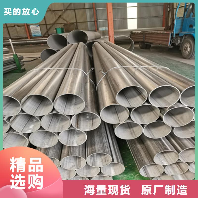 不锈钢管-904L不锈钢管优质工艺客户信赖的厂家