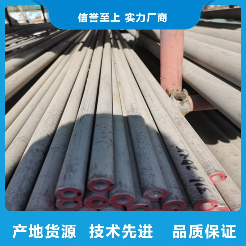 不锈钢管316L不锈钢板的简单介绍匠心品质