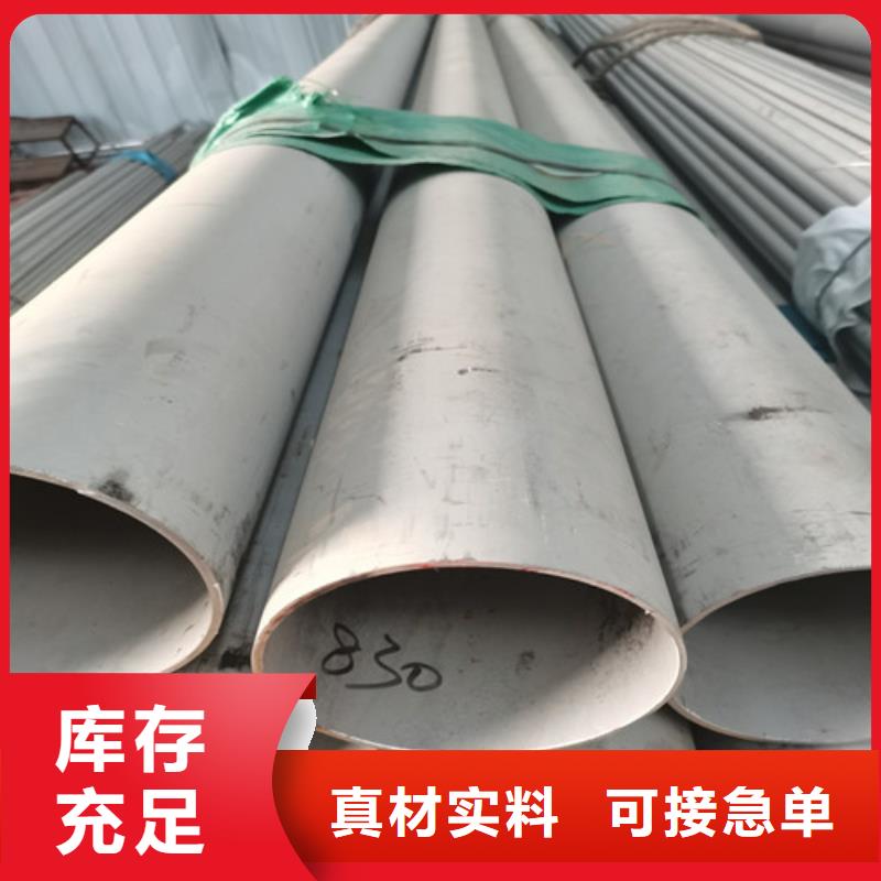 不锈钢管大品牌值得信赖货源充足