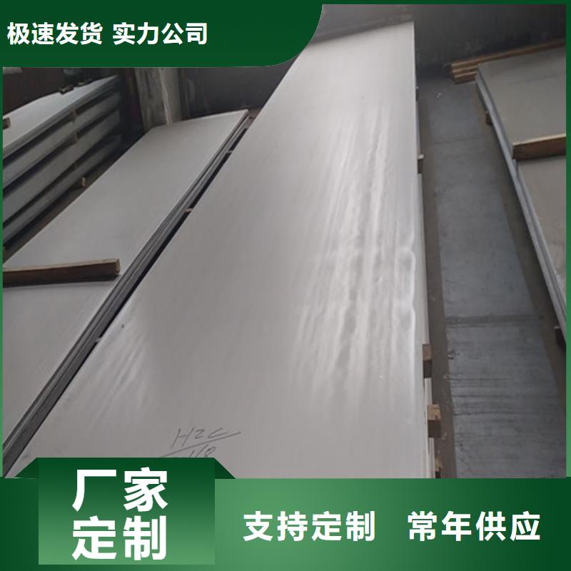 销售310S不锈钢卷主推产品