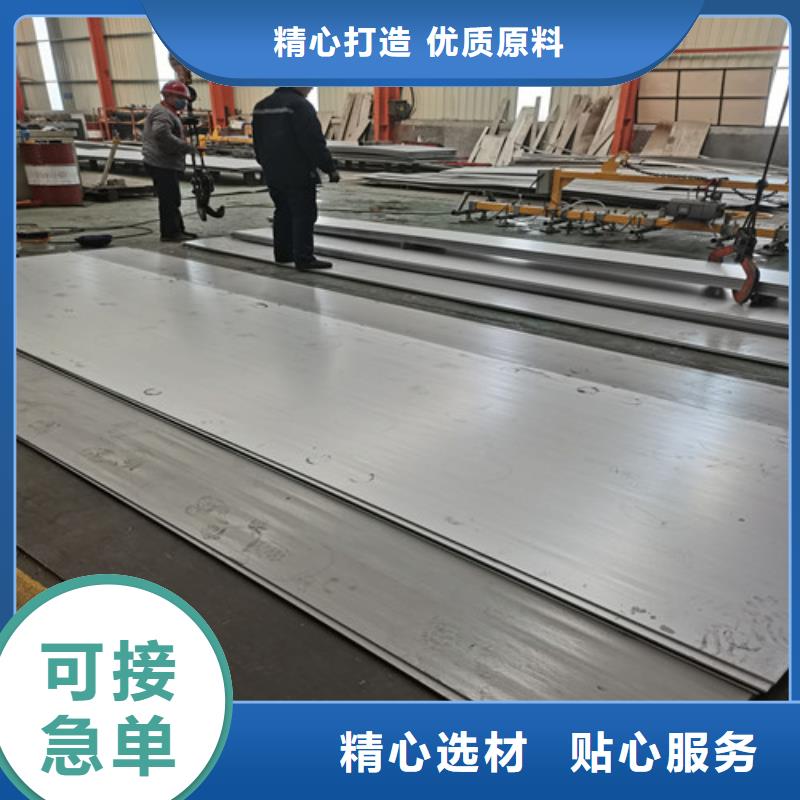 【不锈钢板316l不锈钢板源厂定制】产地直供