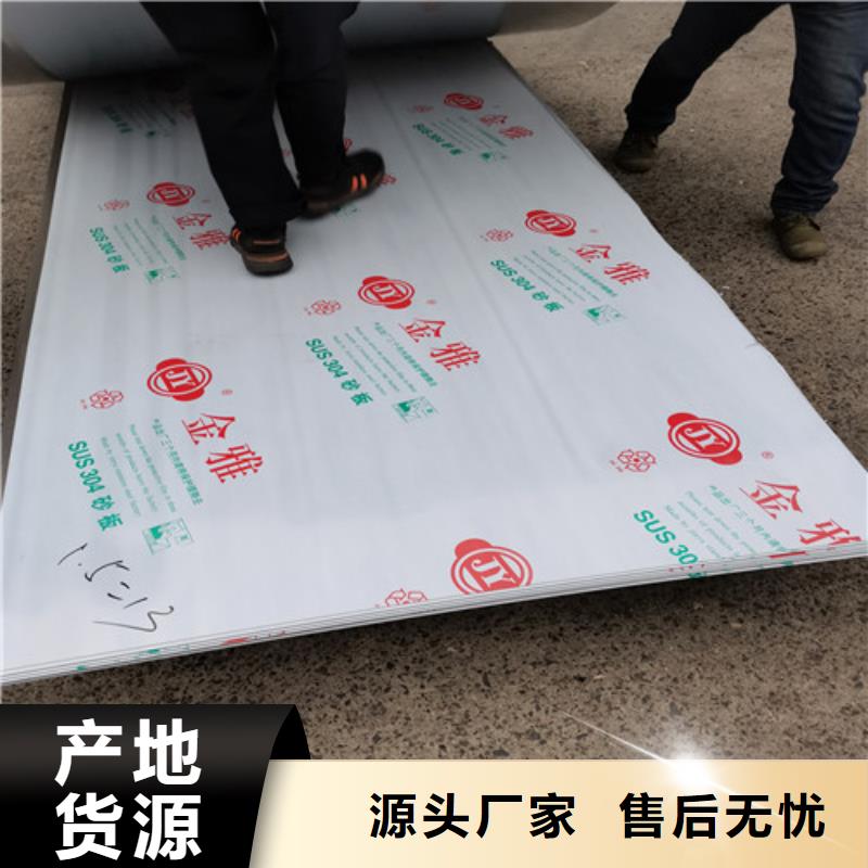 不锈钢板-【316不锈钢管】规格齐全实力厂家库存齐全厂家直供