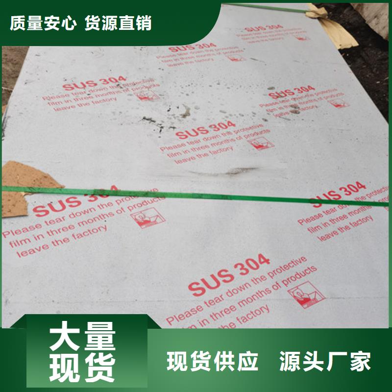 定做不锈钢板厂家供应当地生产商