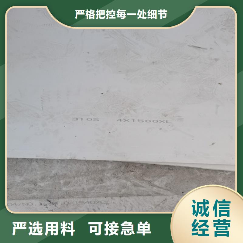 济宁201冷轧不锈钢板定做_福伟达管业有限公司