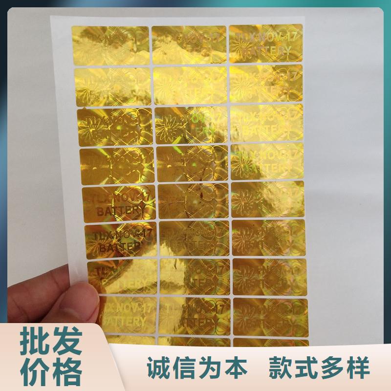 全息幻彩防伪标签激光防伪标识定制工厂源头厂家量大价优