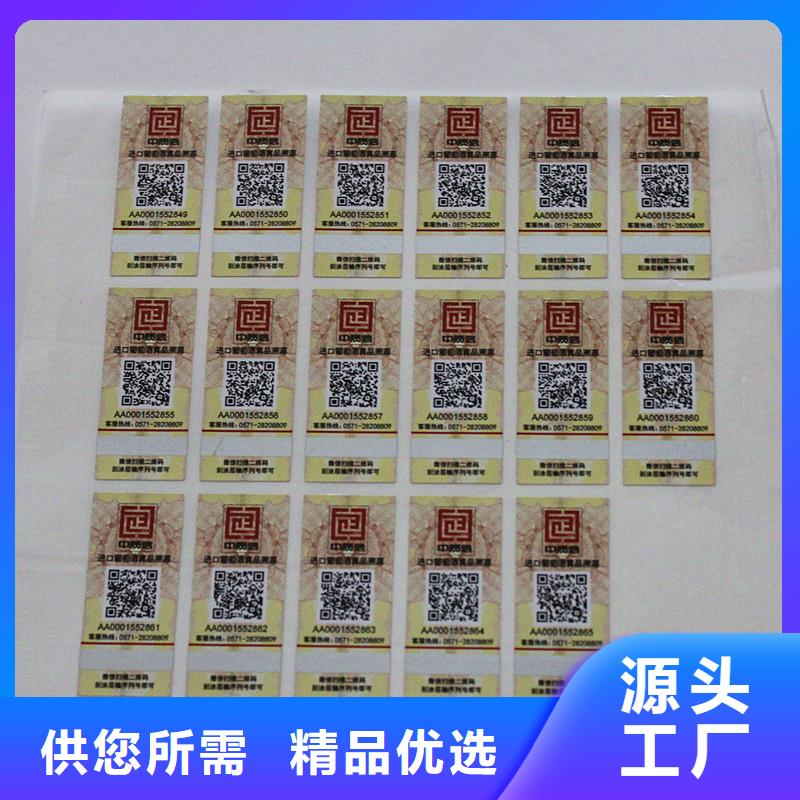 防伪标签涂层公司防伪标签费用交货准时